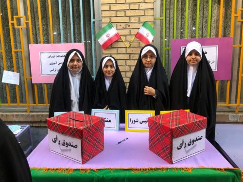 انتخابات شورای دانش آموزی دبستان نرگس
