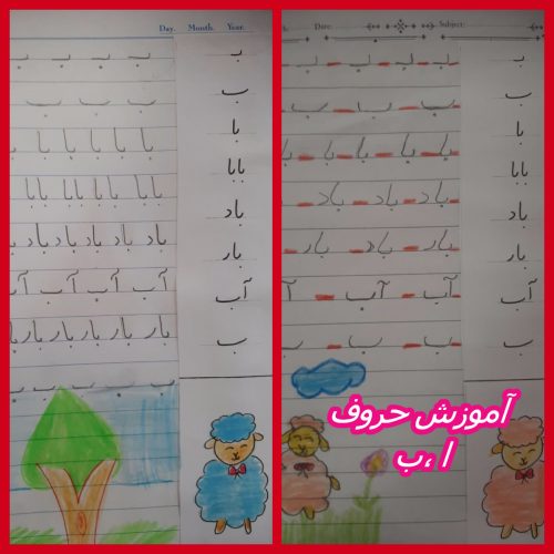 آموزش خوشنویسی