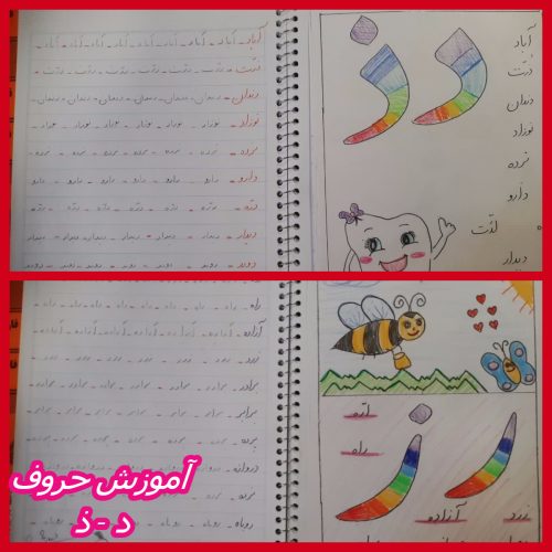 آموزش خوشنویسی