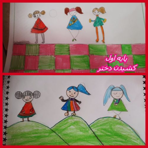 هنر پایه اول دبستان نرگس