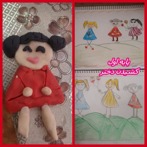 هنر پایه اول دبستان نرگس