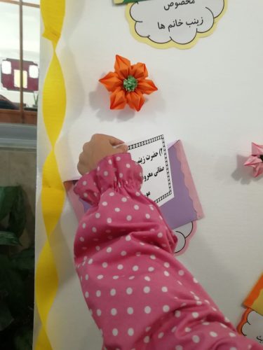 برگزاری مراسم ولادت حضرت زینب دبستان نرگس