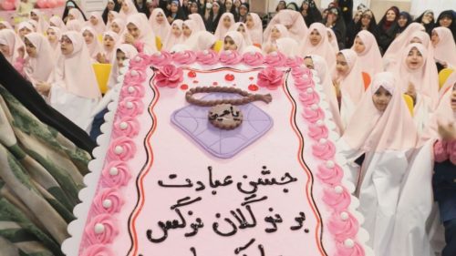 جشن عبادت دبستان نرگس