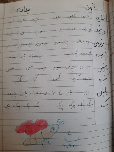 خوشنویسی-پایه-اول-1