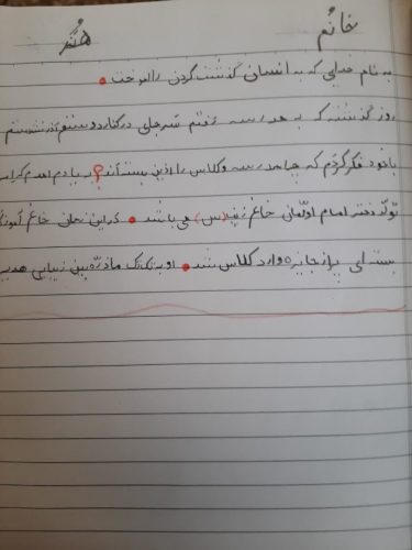 خوشنویسی-پایه-اول-2