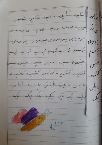 خوشنویسی-پایه-اول-3